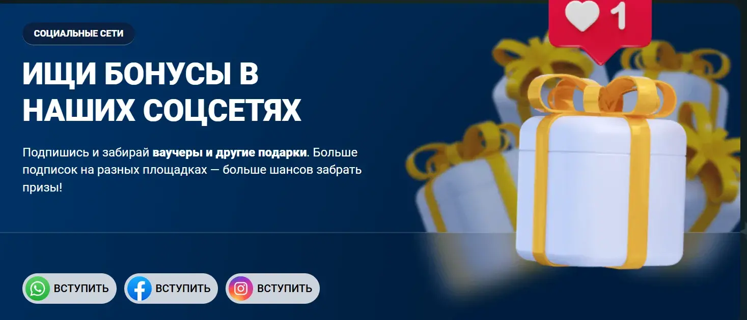 Mostbet Киргизия - Бонусная программа Mostbet: какие виды